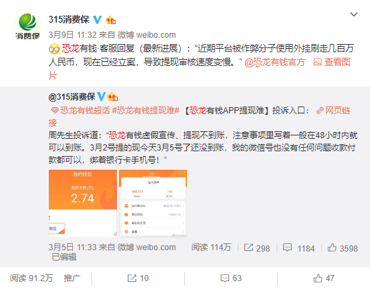 恐龙有钱多久可以挣到50元