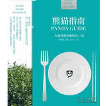 大熊猫多少斤