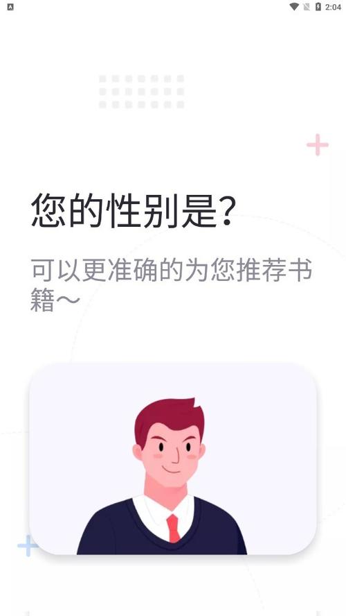 荧光阅读app最新版