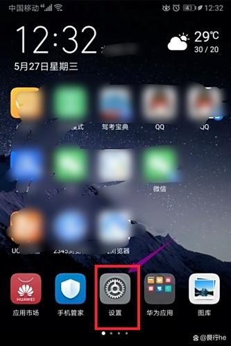 华为手机为什么一晃屏幕就亮截图1