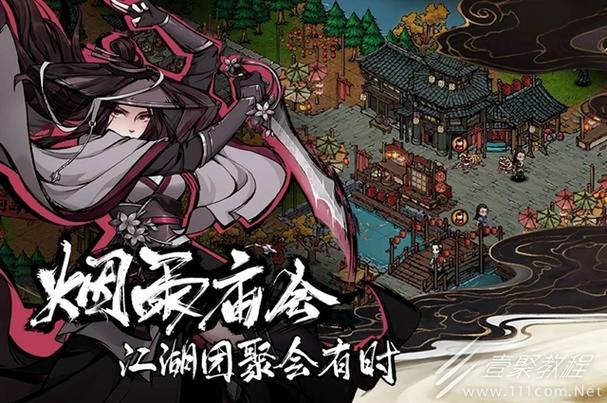 烟雨江湖雪夜听风动任务流程