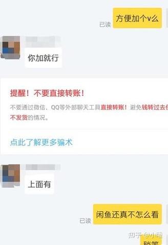 如何在闲鱼上私聊陌生人