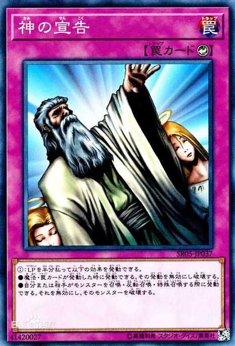 神之宣告是不是禁卡