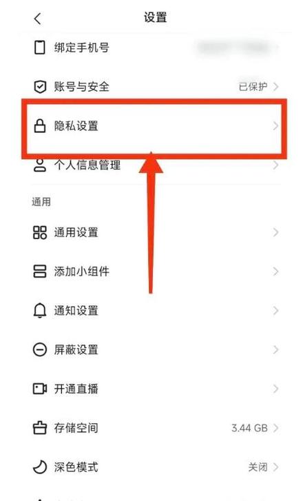 怎么关闭快手ip属地显示
