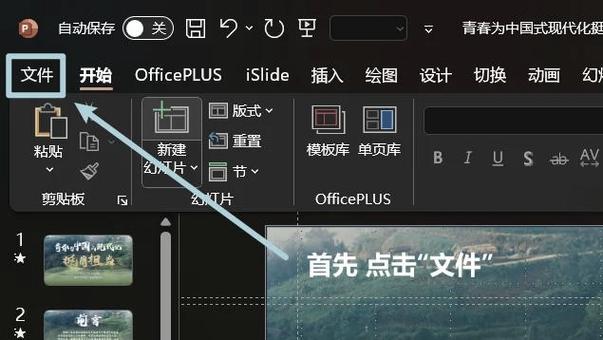 怎么查看ppt中用到的字体截图3