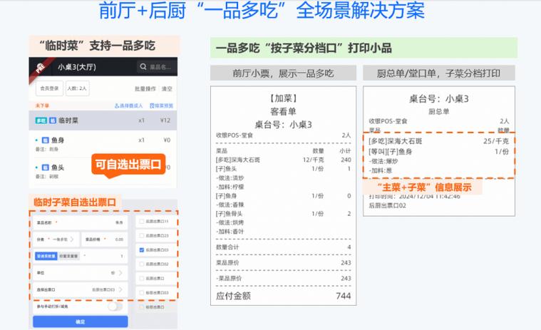 客如云点餐宝下载