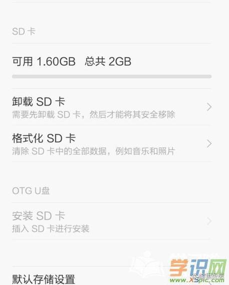 手机不显示内存卡是怎么回事