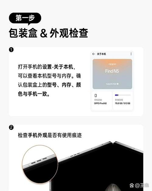 怎么检查oppo手机是不是原装正品