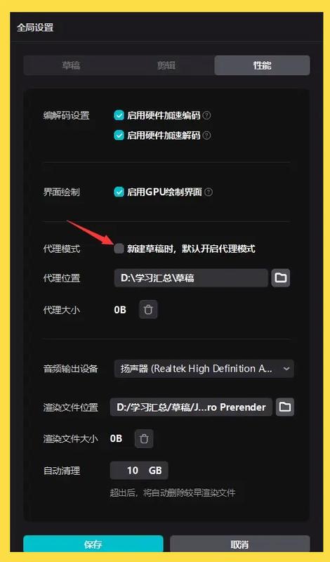 剪映卡顿怎么办