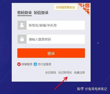 网易将军令账号找回方法
