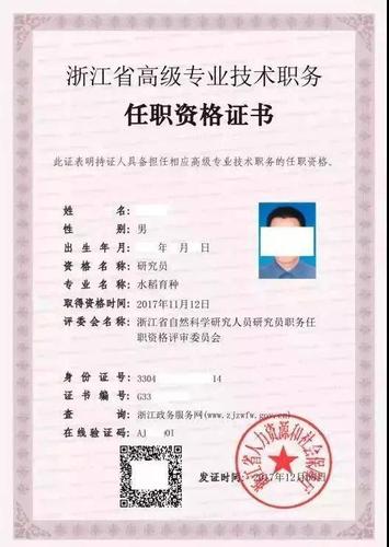 浙江政务网证书打印