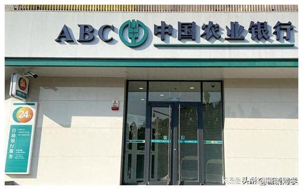 农业银行跨行取款收手续费吗截图3