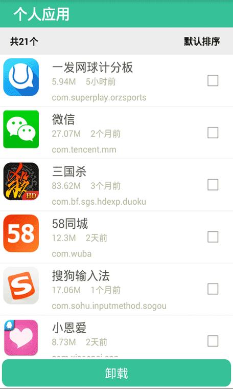 如何彻底卸载删除电脑上的软件