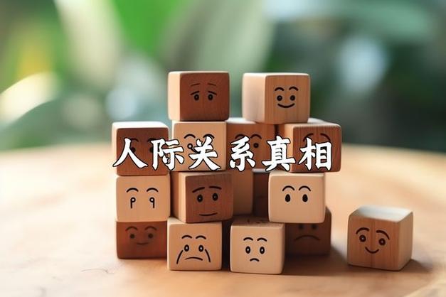 男人把用自己的人脉帮你