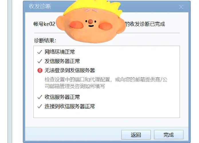 发送邮件显示上传失败