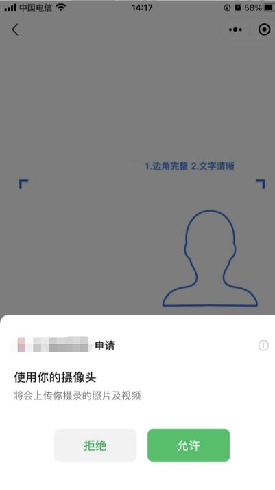 小程序相机权限在哪里打开