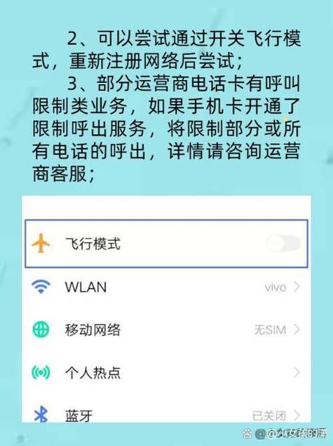 手机号突然打不出电话截图3
