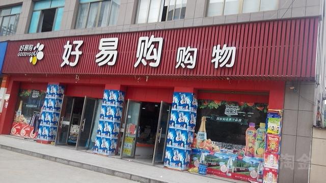 好易购购物广场 好易购购物广场