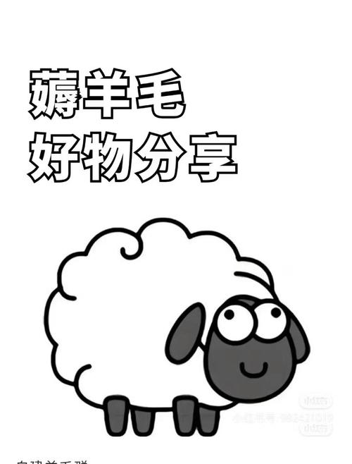 可一只羊薅羊毛图片