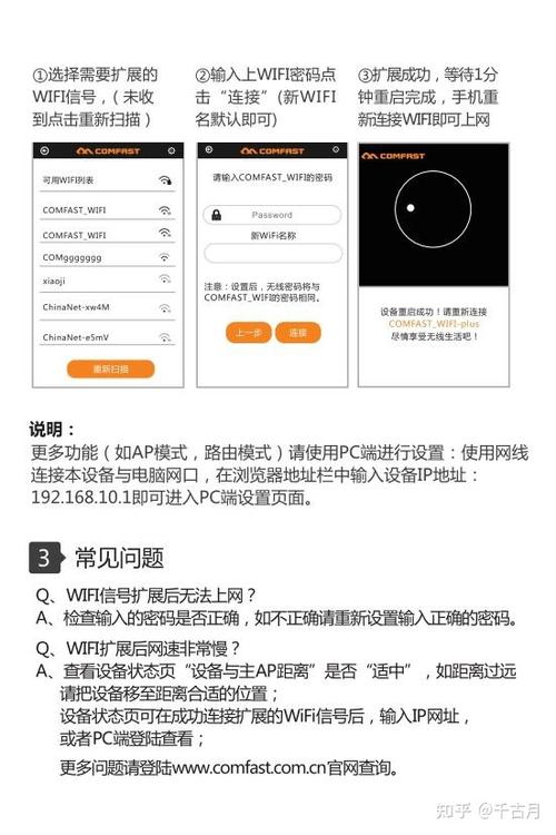 360wifi信号放大器怎么设置