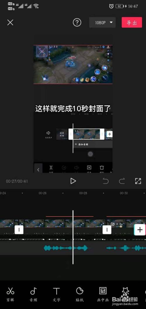 剪映怎么让封面停留久一点