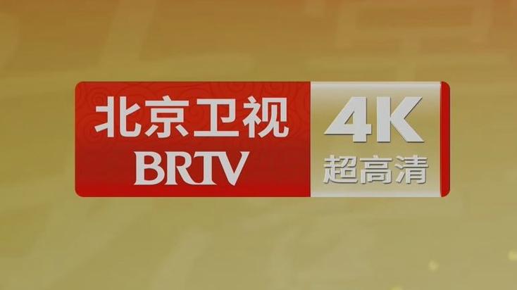 北京卫视回放