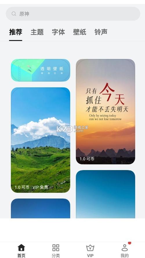 OPPO主题免费推荐截图3