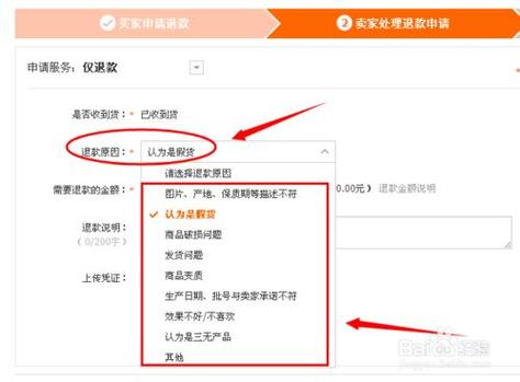 淘宝退款金额不能改为什么截图1