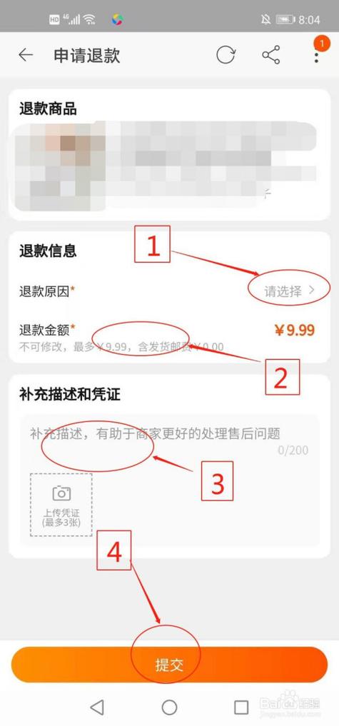 淘宝退款金额不能改为什么截图2