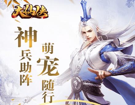 云端问仙改名后叫什么名字