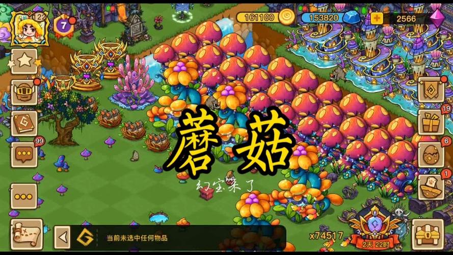 幻兽爱合成蘑菇种子最简单三个步骤