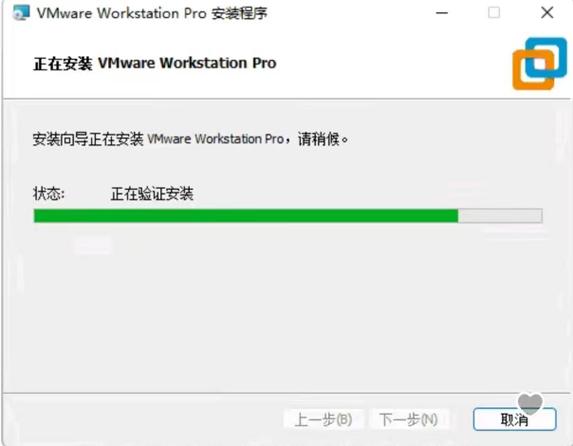 vmware汉化包安装教程截图2
