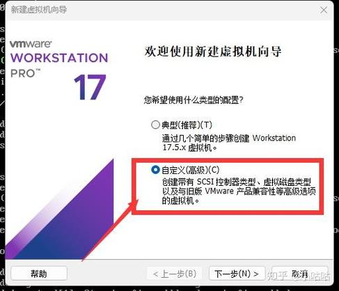 vmware汉化包安装教程截图3