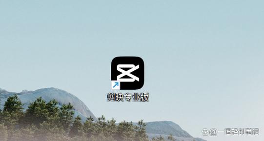 剪映13.0最新破解版