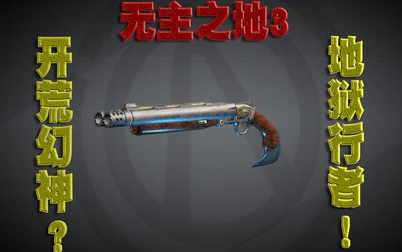 无主之地3地狱行者掉落截图1