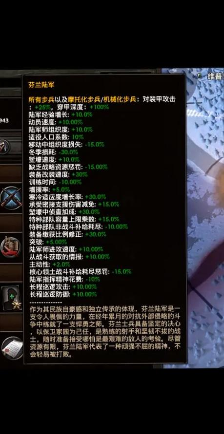 钢铁命令4无限勋章