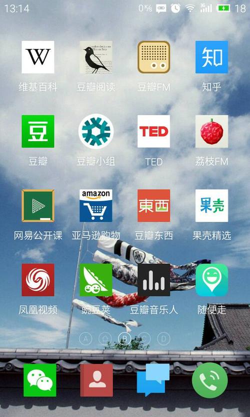 魅族手机屏幕右上角出现闹钟标志