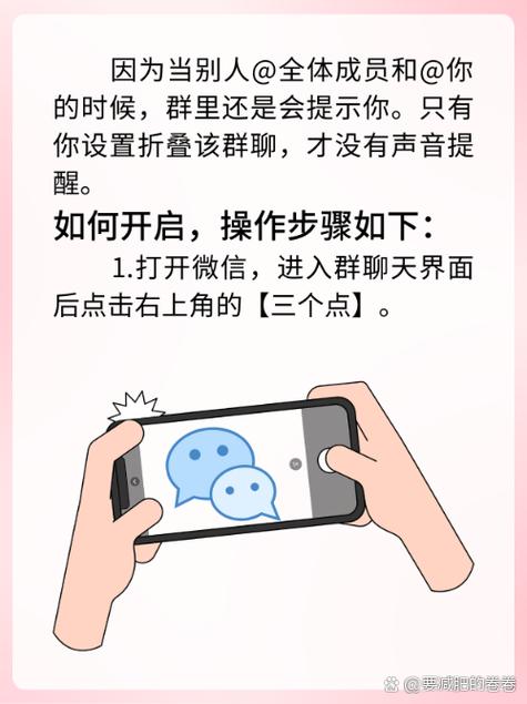 消息免打扰为什么还响