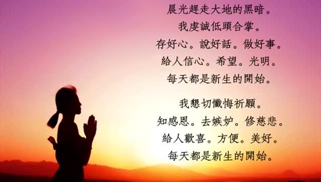 清晨早祷最好的词