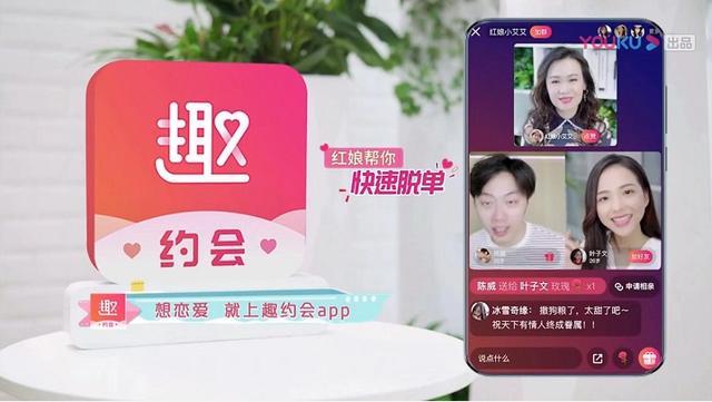 趣约会红娘和女嘉宾是真的吗