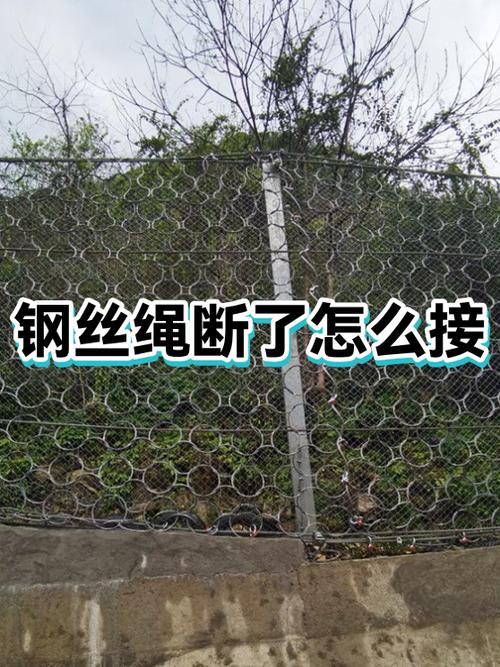 绳子断了怎么接没有接头