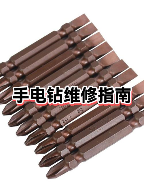 电动手电钻电池充不进电怎么维修
