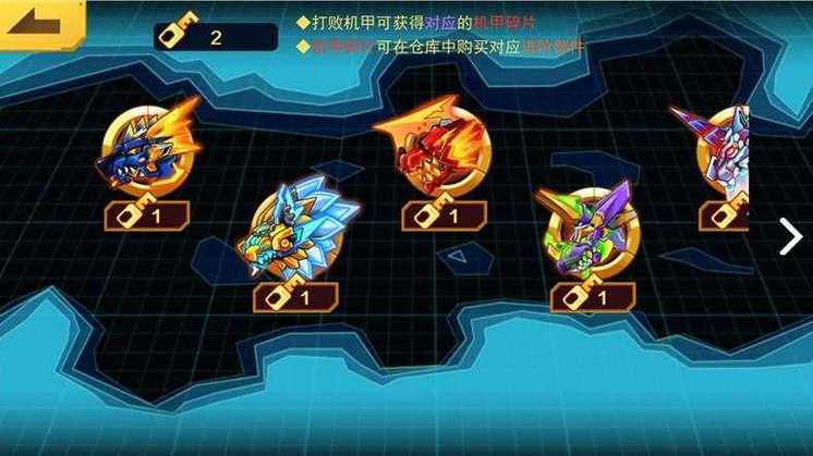 机甲斗兽场免广告无限零件