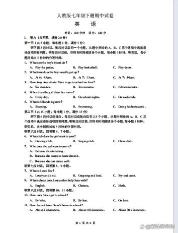英语试卷答案扫一扫