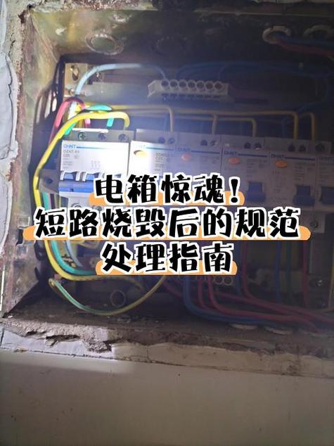 电烧了怎么处理