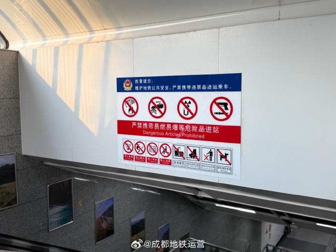 坐地铁不能带什么东西