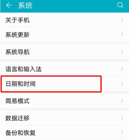 如何设置手机屏幕一直显示时间