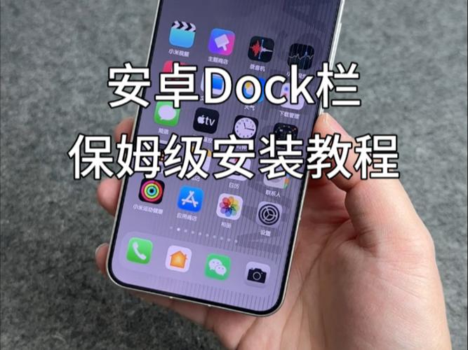 如何取消dock栏