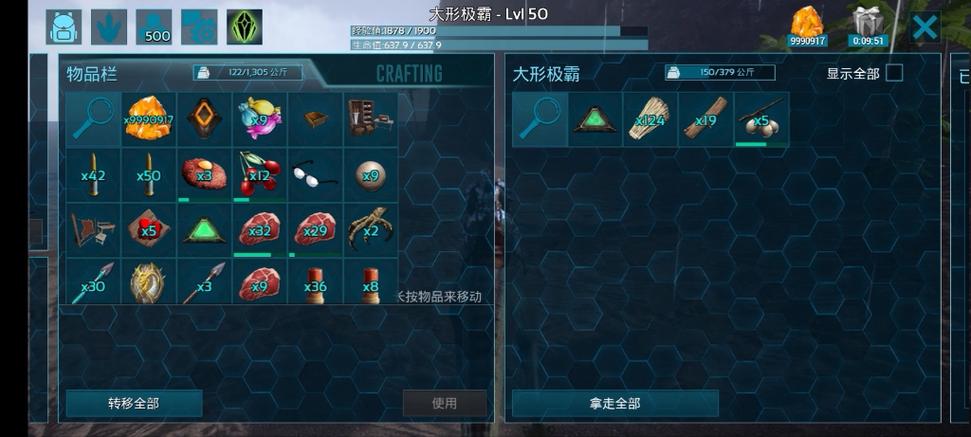 方舟生存进化物品叠加模组 方舟生存进化物品叠加模组