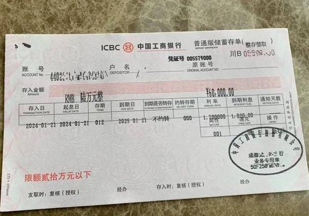 存死期的卡还能存钱吗